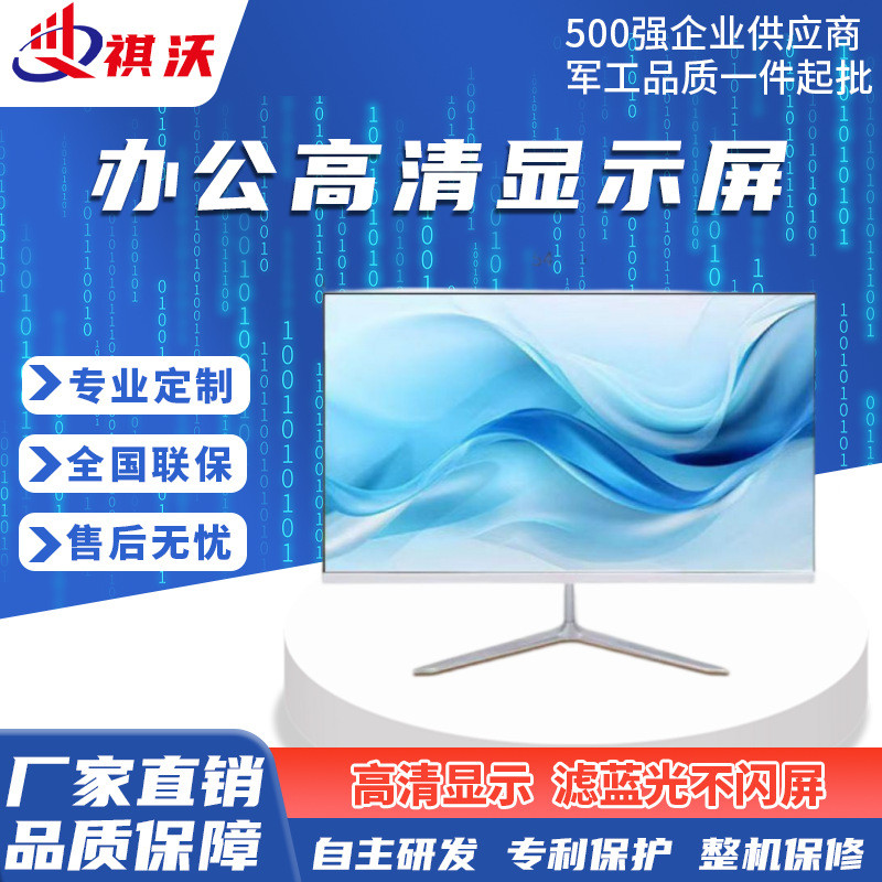 QW 80/90 cm หน้าจอคอมพิวเตอร์ 100hz IPS จอคอมพิวเตอร์ตั้งโต๊ะ หน้าจอ LCD เกมสํานักงาน