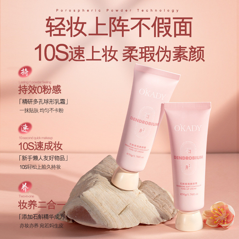 ขายร้อน ขายร้อน OPE Dendrobium Soft คอนซีลเลอร์ No-Face ครีม 50g Moisturizing Fitting การแยก No-Face