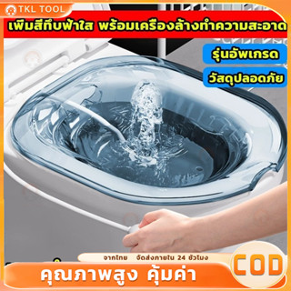 อ่างแช่ก้น อ่างแช่ก้นริดสีดวง มีรูระบายน้ำ หรือนั่งแช่น้ำอุ่…