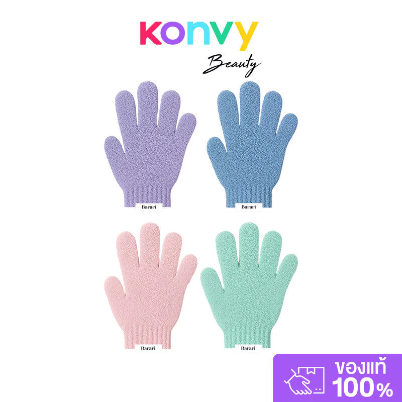 Barari Foaming Glove 1pc บาราริ ถุงมือขัดผิวแบบตีฟอง