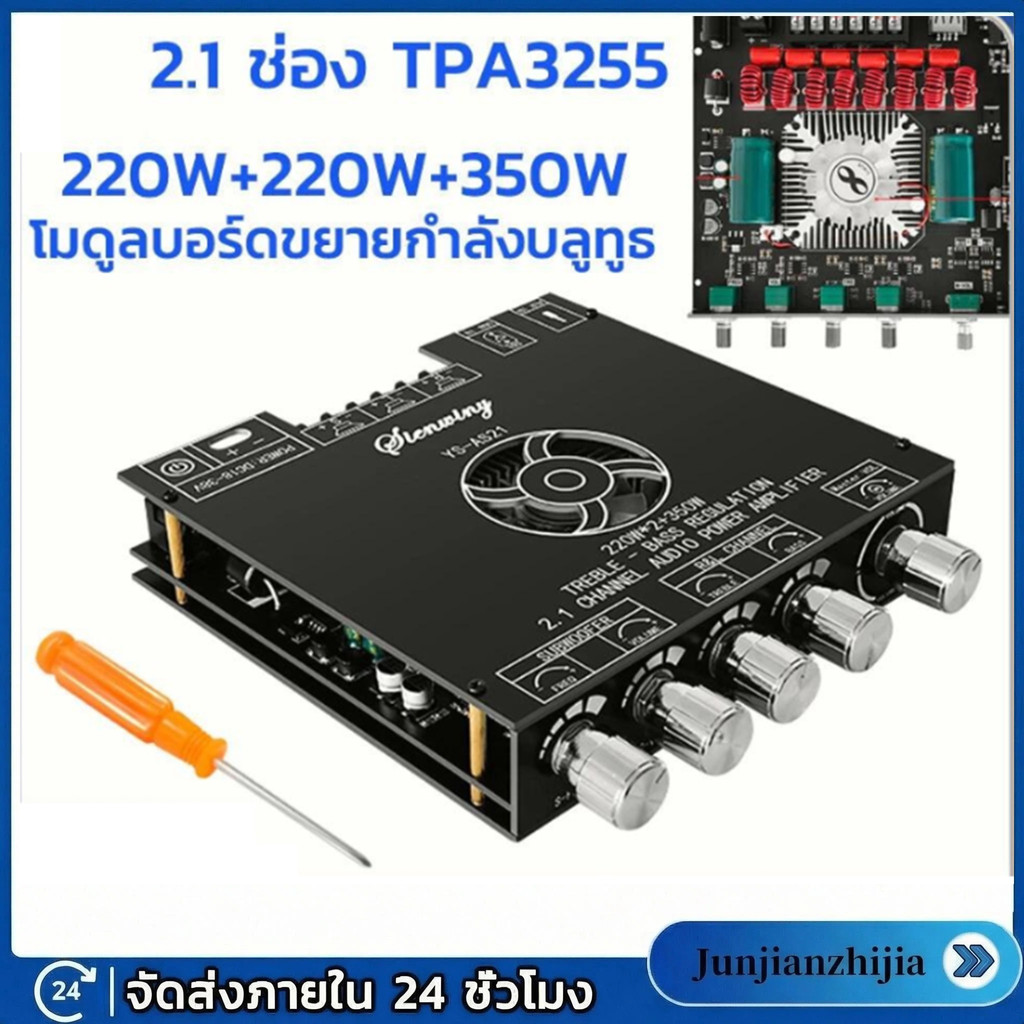 YS-AS21 2.1ช่อง TPA3251บลูทูธเครื่องขยายเสียงดิจิตอลคณะกรรมการโมดูลซับวูฟเฟอร์เบสสูง220WX2 + 350วัตต