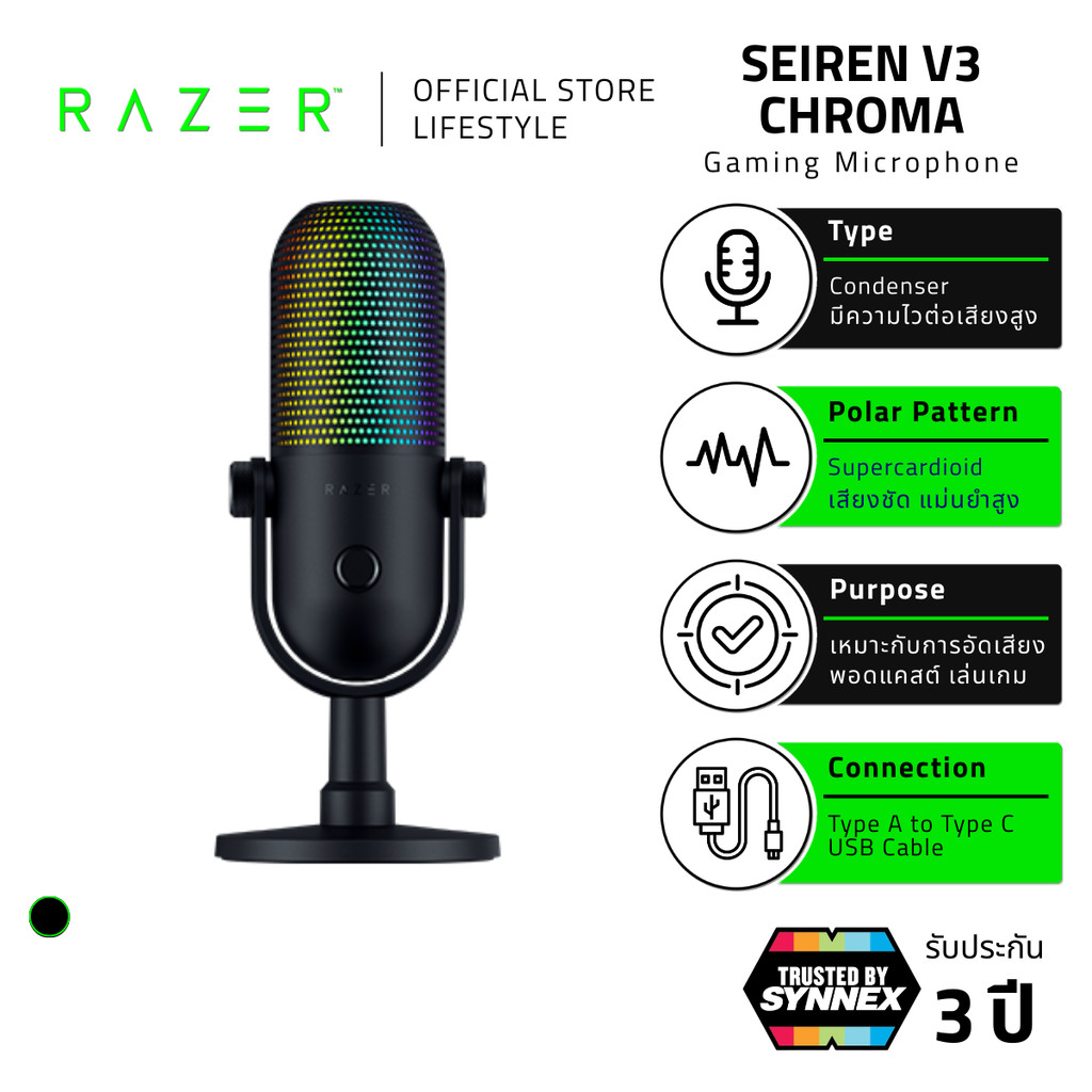 Razer Seiren V3 Chroma - RGB Gaming Microphone - Black | ไมโครโฟน
