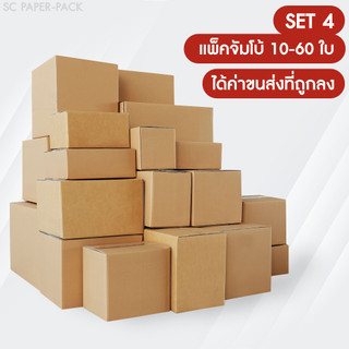 กล่องลูกฟูก 5 ชั้น รวมขนาดใหญ่ (แพ็คจัมโบ้ 10-60ใบ)