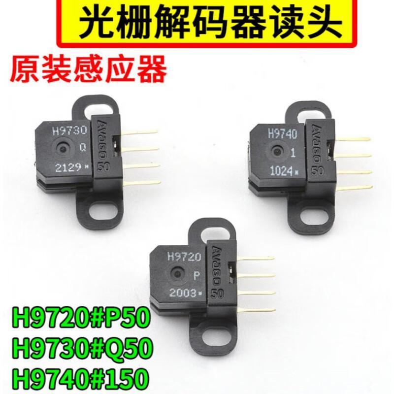 Yu Guangzha อุปกรณ์เสริมเครื่องถ่ายภาพ H9720H9730H9740 เซ็นเซอร์เครื่องพิมพ์ uv