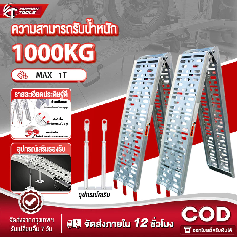 บันไดขึ้นรถมอเตอร์ไซค์ รับน้ำหนักได้1000กก. บันได สำหรับ มอเตอร์ไซค์ ATV แสตนยกรถ