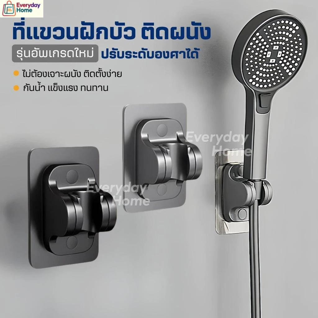 ที่แขวนฝักบัวติดผนัง(รุ่นอัพเกรด)ปรับระดับองศาได้ ที่จับฝักบัว ที่แขวนฝักบัวอาบน้ำ ขาแขวนฝักบัว สายฉีด ที่แขวนสายชำระ