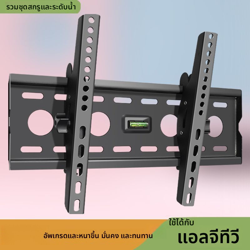 ขายึดทีวีติดผนังสำหรับ LG ขนาด 55/65/75/85 นิ้ว แข็งแรงทนทาน รองรับจอใหญ่
