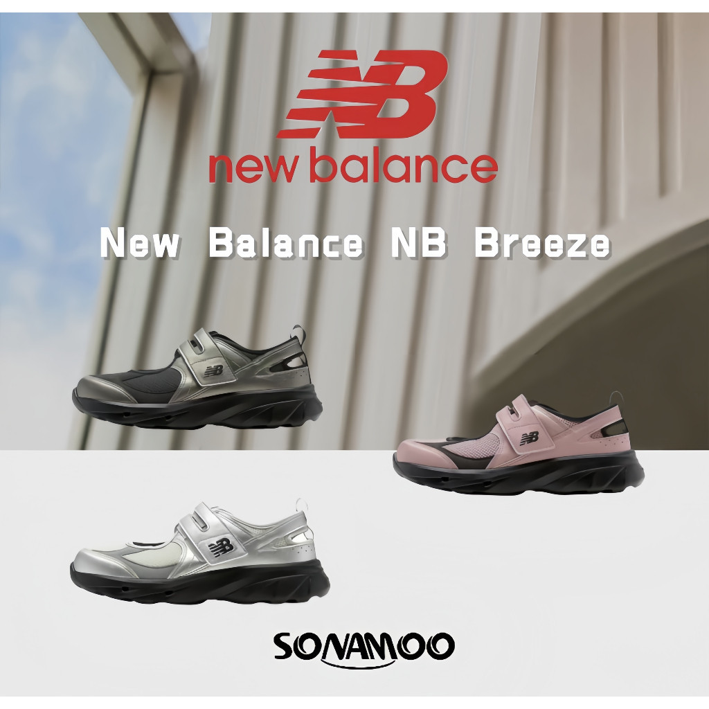 *พร้อมส่ง* 100% authentic New Balance NB Breeze  รองเท้า รองเท้ากีฬา