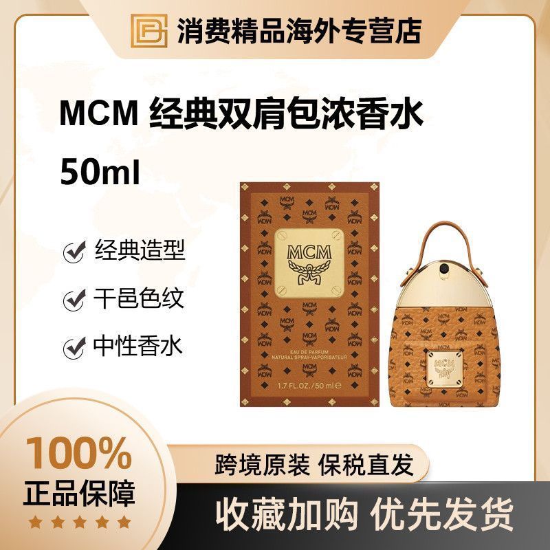 Shaodongshi Bingbang Commercial Co., Ltd. [ประกันภัยผมตรง] MCM Classic Backpack EDP Strong Perfume 5