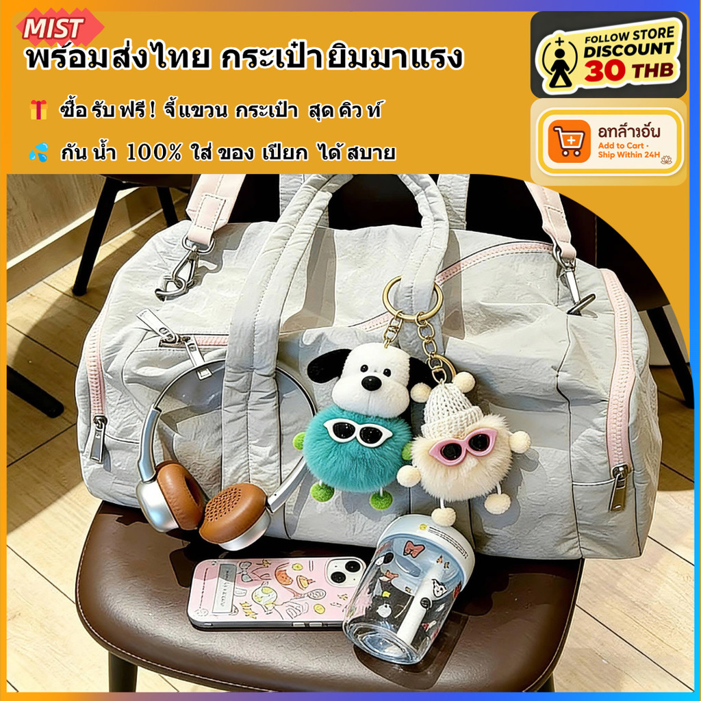 [MIST]กระเป๋าฟิตเนส สำหรับผู้หญิง พร้อมส่งจากไทย น้ำหนักเบา กันเหงื่อ กันฝน พับได้ หลายช่อง 42×20×16