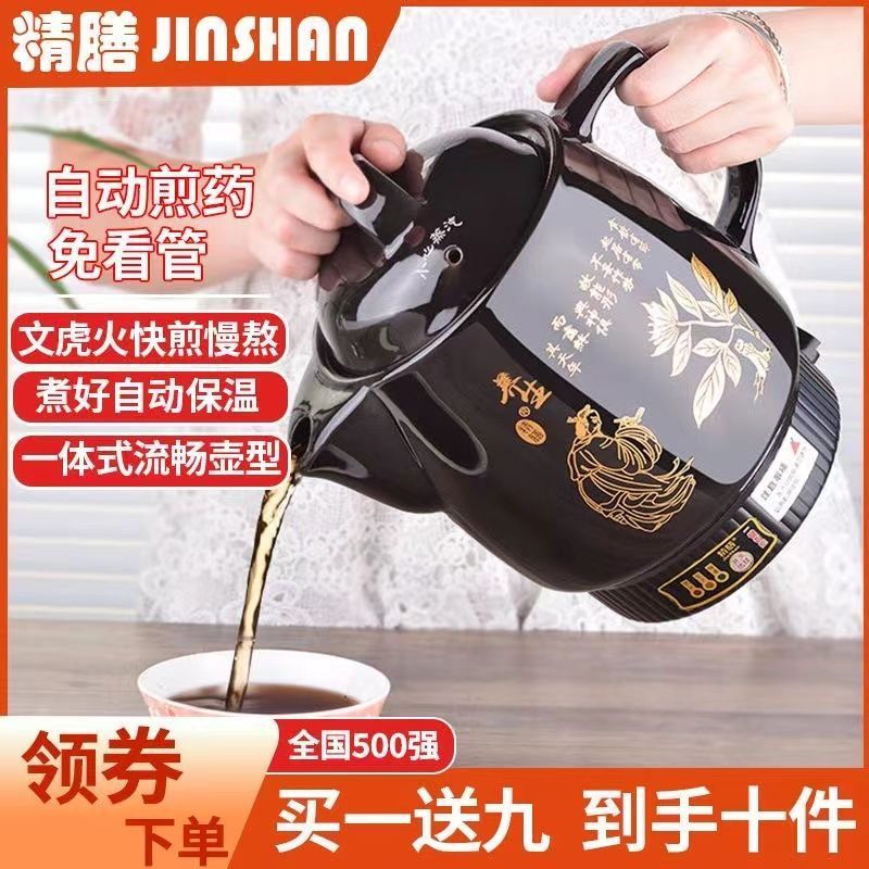 【Decoction Pot】全自动煎壶中电煎壶家用煎锅陶瓷插电中医煮熬罐砂锅炖煲3.8【Decoction Pot】Fully Automatic Electric Decoction Pot, H