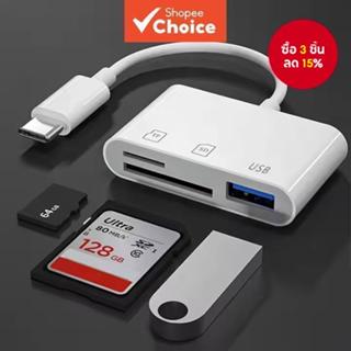 สําหรับ Samsung Xiaomi อะแดปเตอร์ USB C 3-in-1 เครื่องอ่านกา…