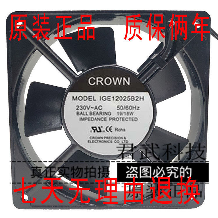 [Radiator] พัดลมระบายความร้อนแชสซี IGE12025B1H 110V IGE12025B2H 220V 12025 12 ซม.