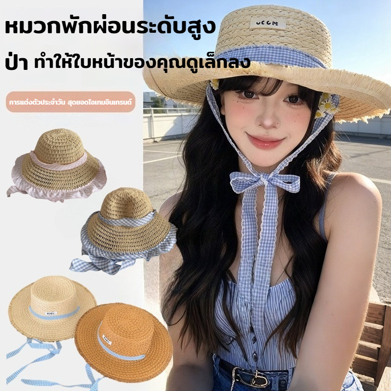 หมวกชายหาด ขอบหมวกกว้าง UPF50+ การออกแบบริบบิ้น แฟชั่นสไตล์เกาหลีหวาน ป้องกันแดดดี หมวกฟางปีกกว้างกันแดด