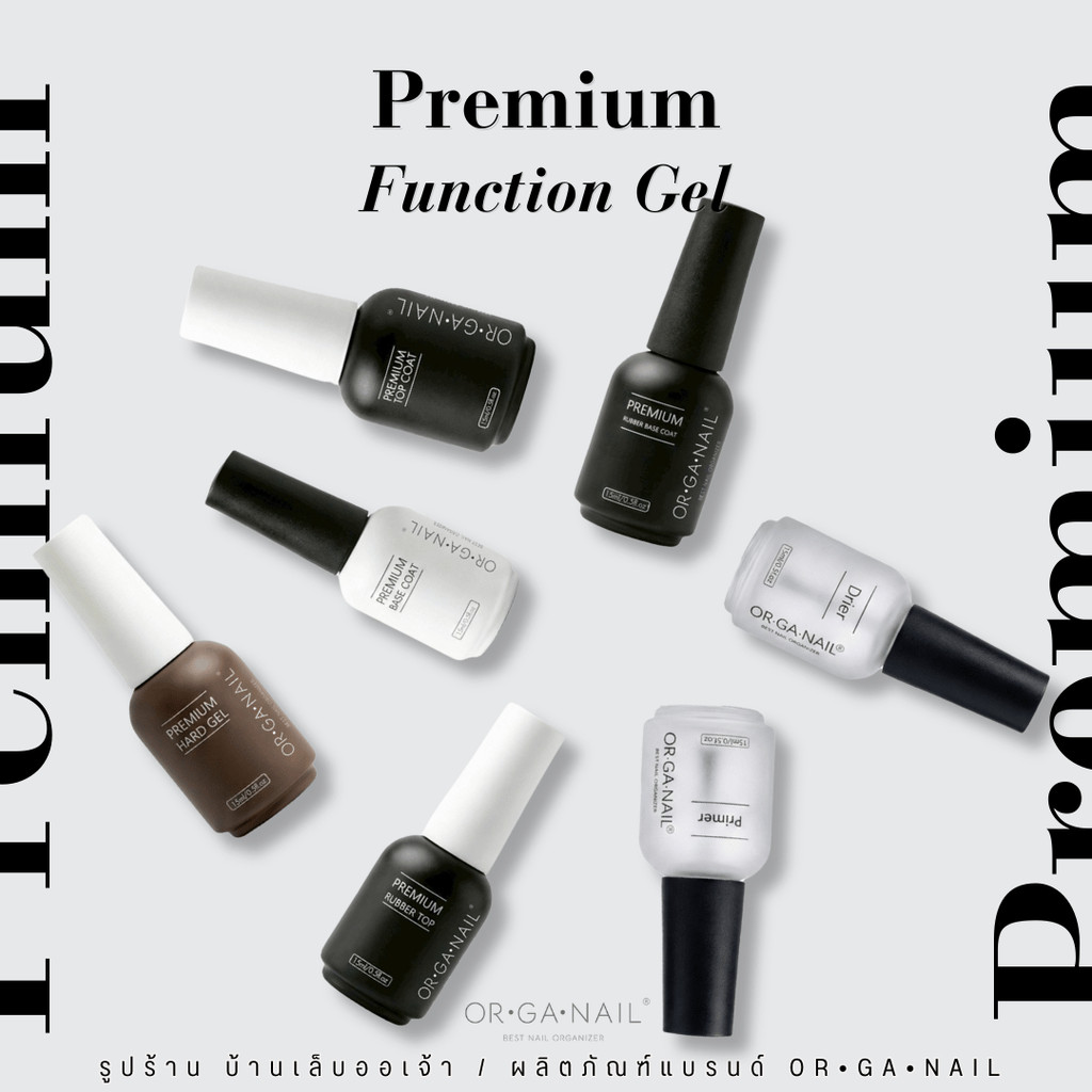 Premium Top / Base Coat ORGANAIL  ท็อป / เบส ออแกเนล ขวดดำฝาขาว 15ml