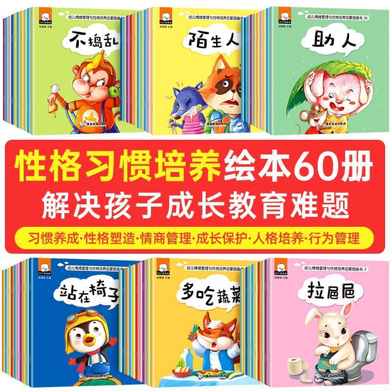หนังสือการเพาะปลูก Zhuyin เสียง-Drawing 60 เล่มตรัสรู้และการจัดการการศึกษาตัวละครครบชุดประกอบเรื่องร