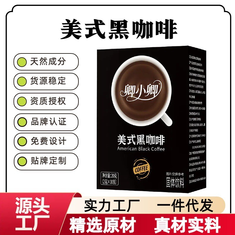American Black Coffee No-Boil Instant Black Coffee Pure Coffee Powder เมล็ดกาแฟอาราบิก้า No-Boil Lat