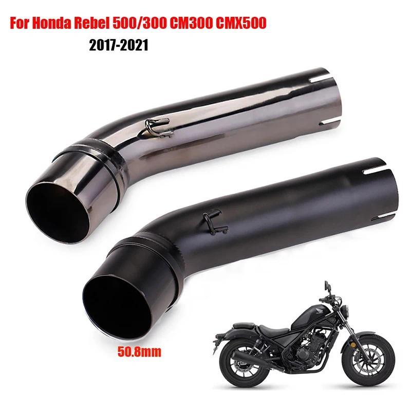 สำหรับ Honda CMX500 Rebel CMX300 Rebel 300 500 2017-2021 ท่อไอเสียรถจักรยานยนต์หนี Moto กลางลิงค์ท่อ