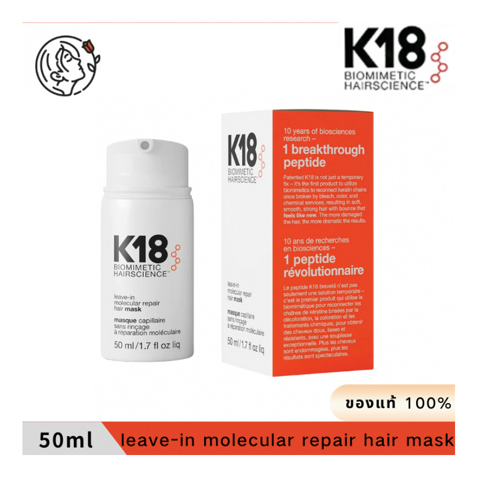 K18 leave-in molecular repair hair  50ml