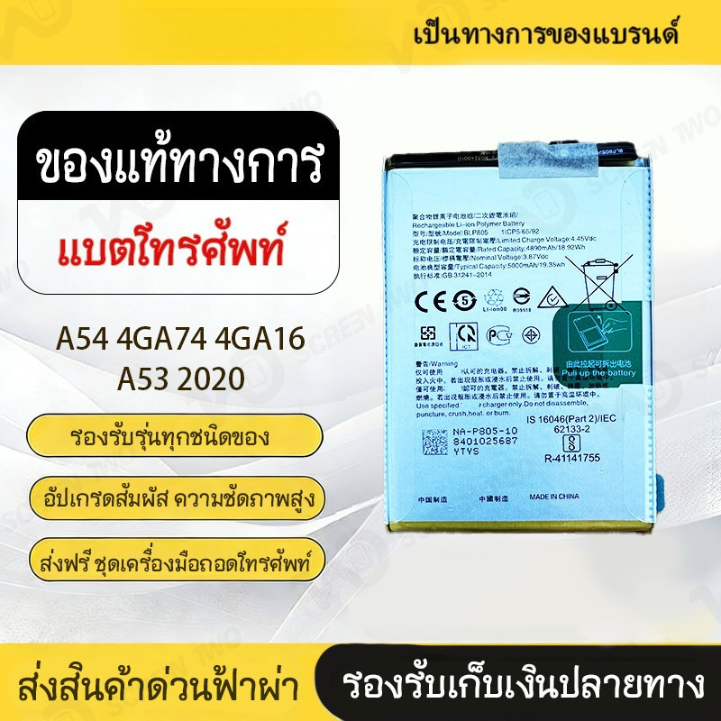 Official genuine product Battery For A54 4G/A74 4G/A16/A53 2020 High Capacity Mobile Battery