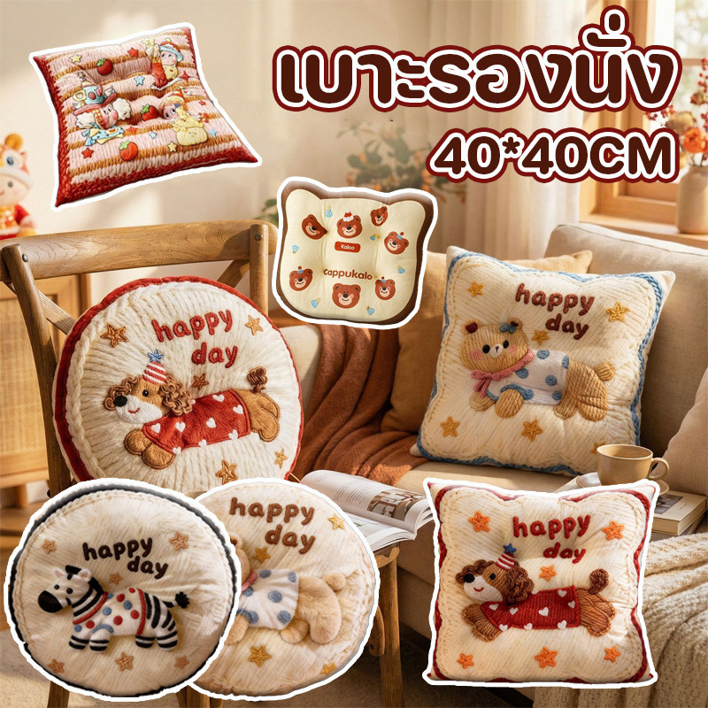 NEW！เบาะรองนั่ง 40*40CM ลวดลายน่ารักสไตล์การ์ตูน วงกลม/สี่เหลี่ยม ไส้ผ้า PP ฟูและนุ่ม
