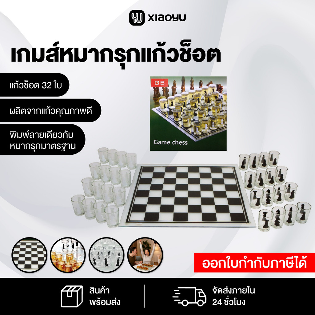 เกมหมากรุกแก้วช็อต Shot Glass Chess DAHK [พร้อมส่ง]