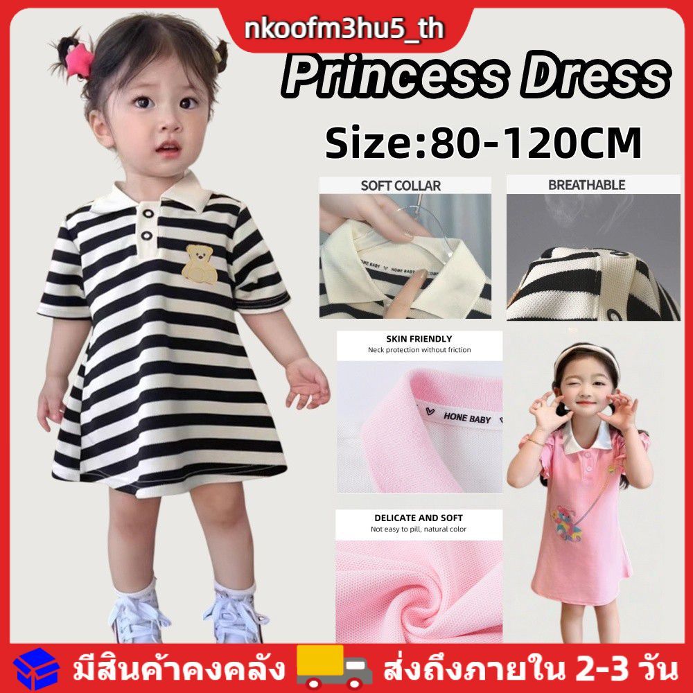 เดรสโปโลสำหรับเด็กผู้หญิง (อายุ 1-5 ปี) สีชมพู แขนระบาย ลายหมีน่ารัก ชุดลำลองสำหรับเด็ก
