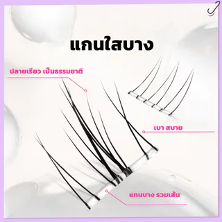 ขนตาปลอม กาวในตัว ติดง่าย เรียงเส้นสวย เป็นธรรมชาติ มีให้เลือกถึง 8 ทรง DIY ไม่ต้องใช้กาว ขนตาปลอม.