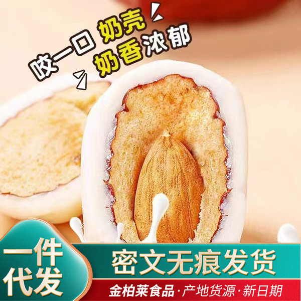 2026 สินค้าใหม่ Original Milk Dates Badanmu Sandwich Noless Dates 500g Cheese Dates Snacks Milk Date