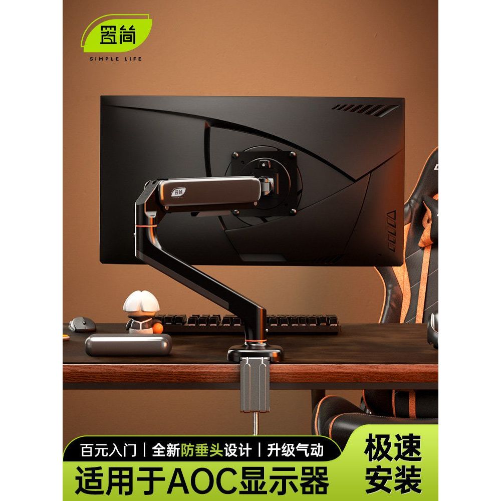 ขาตั้งจอภาพแขนหุ่นยนต์เหมาะสําหรับคอมพิวเตอร์ AOC หมุนได้ยกฐาน Cantilever ขายึดหน้าจอแบบพกพา C2
