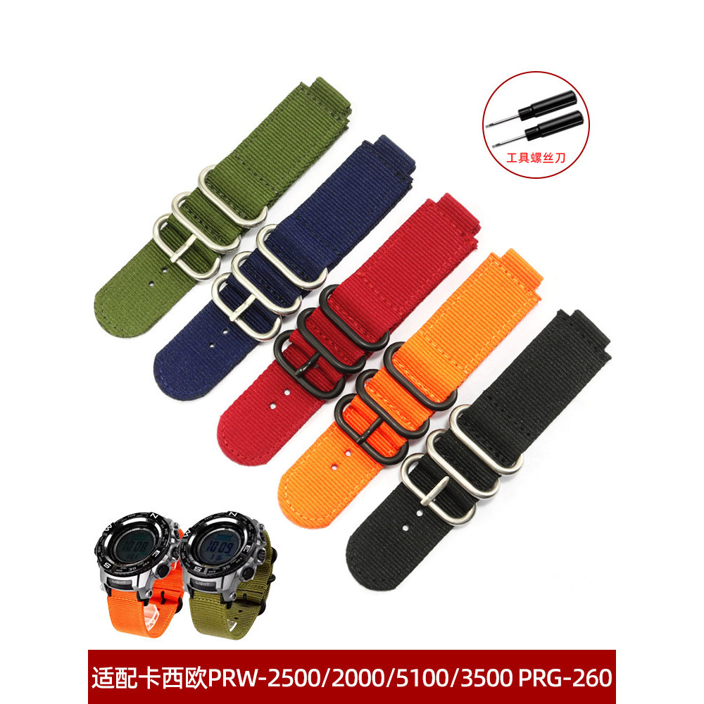 เหมาะสําหรับ คาสิโอ PRG-260 PRW-2500/2000/5000/3500 ดัดแปลงผ้าใบสายนาฬิกาไนลอน