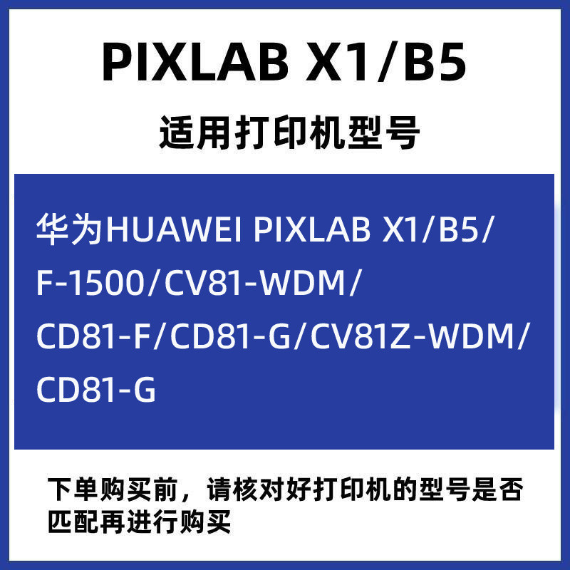 เหมาะสําหรับHUAWEI CV81Z-WDM/XIตลับหมึกCD81-F/F-1500 ตลับหมึกHUAWEI B5/81-Gคลังสินค้าผง