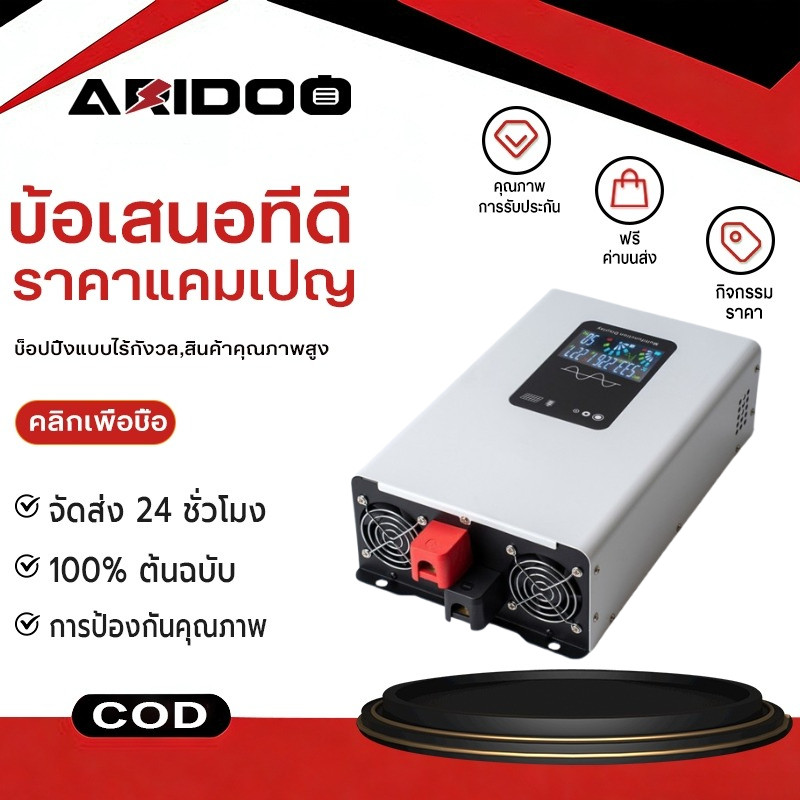 DA Power Inverter 5000wรุ่น12v/24VตัวแปลงไฟDC TO AC220V อินเวอร์เตอร์เพียวซายเวฟ Inverter pure sine 