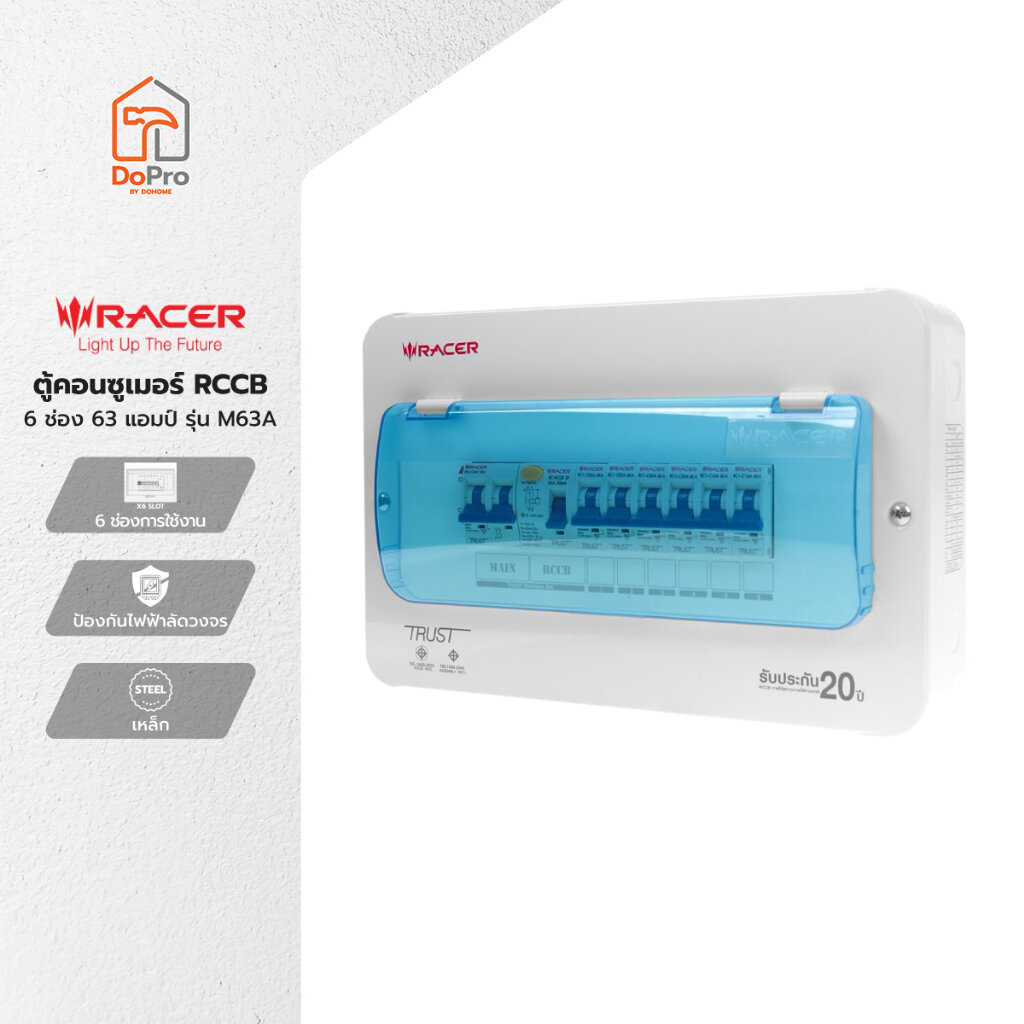 RACER ตู้คอนซูเมอร์ RCCB 6 ช่อง 63 แอมป์ รุ่น M63A |ZWF|