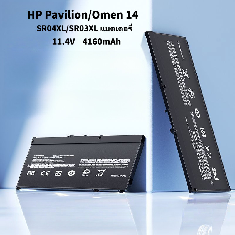 แบตเตอรี่ SR04XL/SR03XL สำหรับ HP Pavilion/Omen 14 11.4V 4160mAh ใหม่