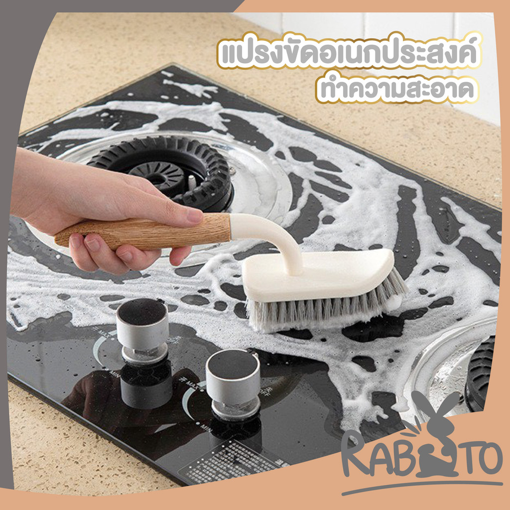 【RABITO สินค้าดี】แปรงขัดอเนกประสงค์ ด้ามไม้ ขนแปรงแน่น ทำความสะอาดคราบหนัก ทนทาน ใช้งานยาวนาน WD407
