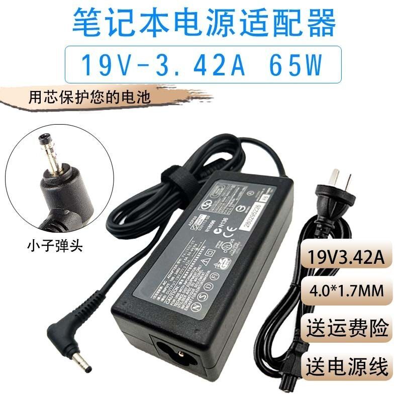 Haier X1 7G-5S 7G-5H Lingyue 5000 Charger 19V3.42A Power Adapter Cable Slim and Light Book