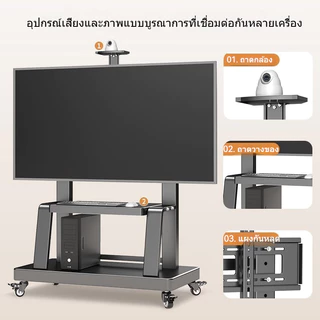 FOCO ขาแขวนทีวี ขาตั้งทีวีล้อเลื่อนหนาพิเศษ ปรับได้ รองรับทีวี 32-85 นิ้ว รับน้ำหนัก 300 kg ขาตั้ง tv stand