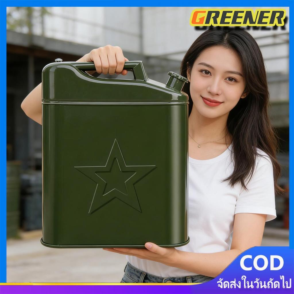 Greener ถังน้ำมัน แกลลอนน้ำมัน ขนาด 10 ลิตร(เบนซิน/ดีเซล) ถังน้ำมันสำรอง ถังน้ำมันเชื้อเพลิงสำรอง พร้อมท่อเติมน้ำมันเหล็