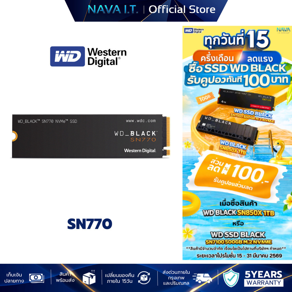 WD SSD M.2 NVMe WD BLACK SN770 2TB GEN 4.0 (WDS200T3X0E)