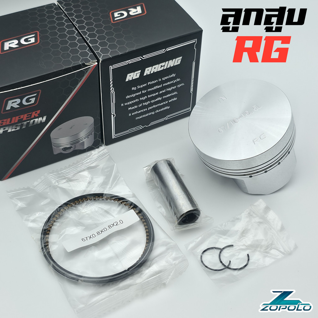 ลูกสูบ RG V2 ขนาด 53-76 mm ครบชุดแหวน กิ๊ป สลัก 13-16 มม.