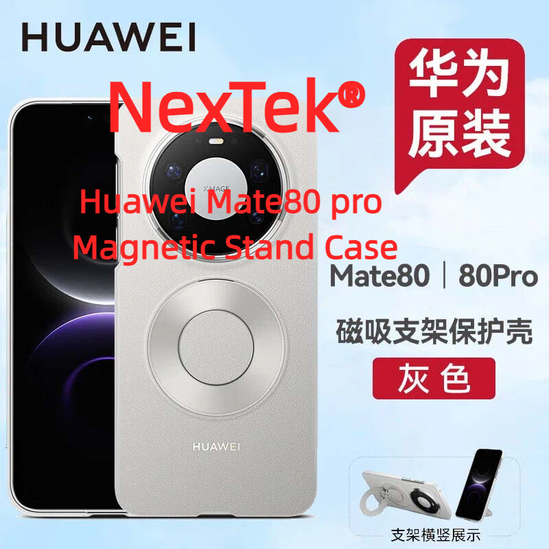 Original Huawei Mate80 pro / Mate80 Magnetic Stand Case Mate80 เคสโทรศัพท์