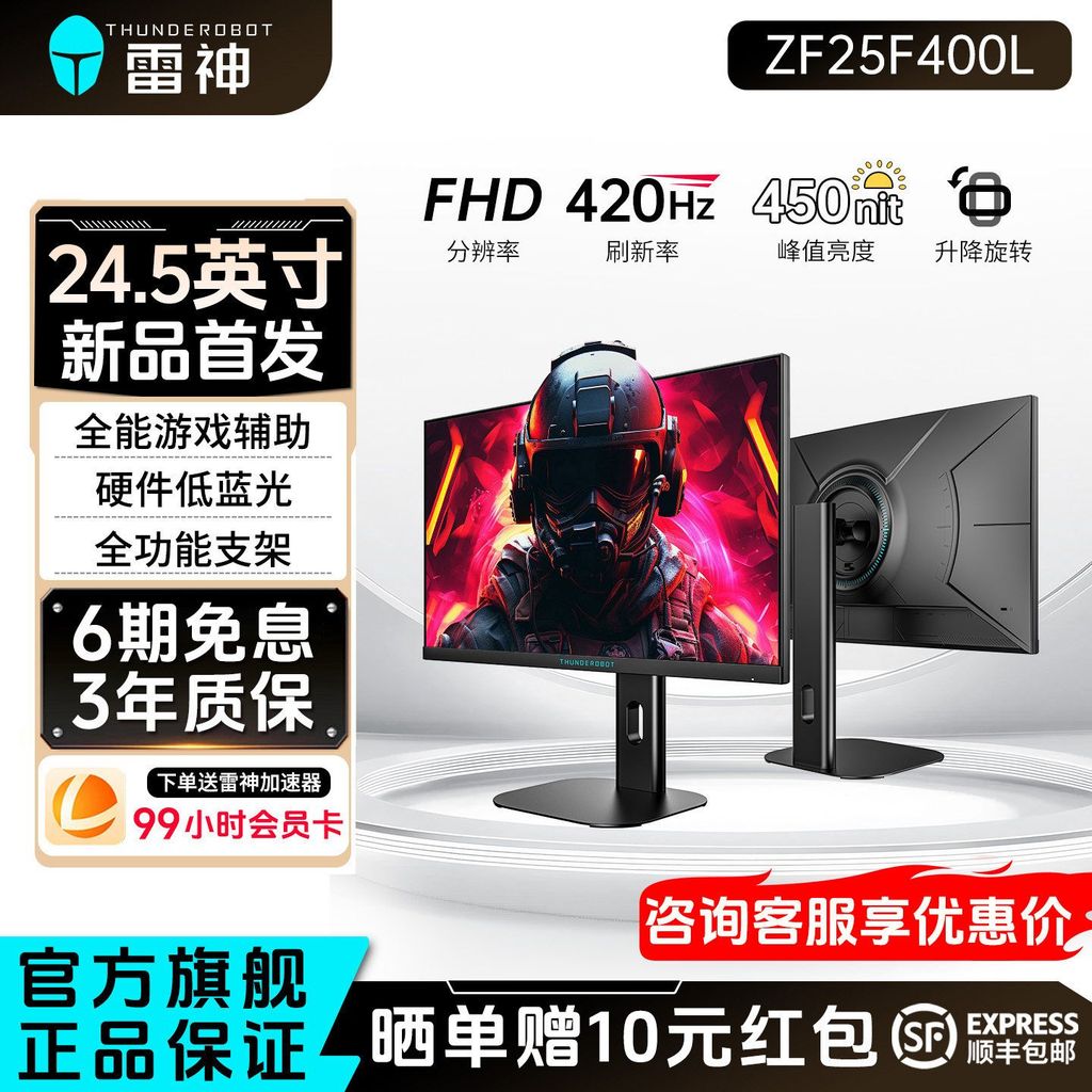 Thor Silver Wing 24.5 นิ้ว 420Hz High Swip Gaming Lift หน้าจอภายนอกจอคอมพิวเตอร์ ZF25F400L