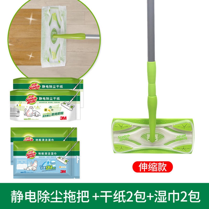 ผ้าถูพื้น ผ้าถูพื้น 3m 3M Sigao Mop ไฟฟ้าสถิตกําจัดฝุ่น Mop X4 ครัวเรือน Flat Mop Lazy Hand-Free Mop