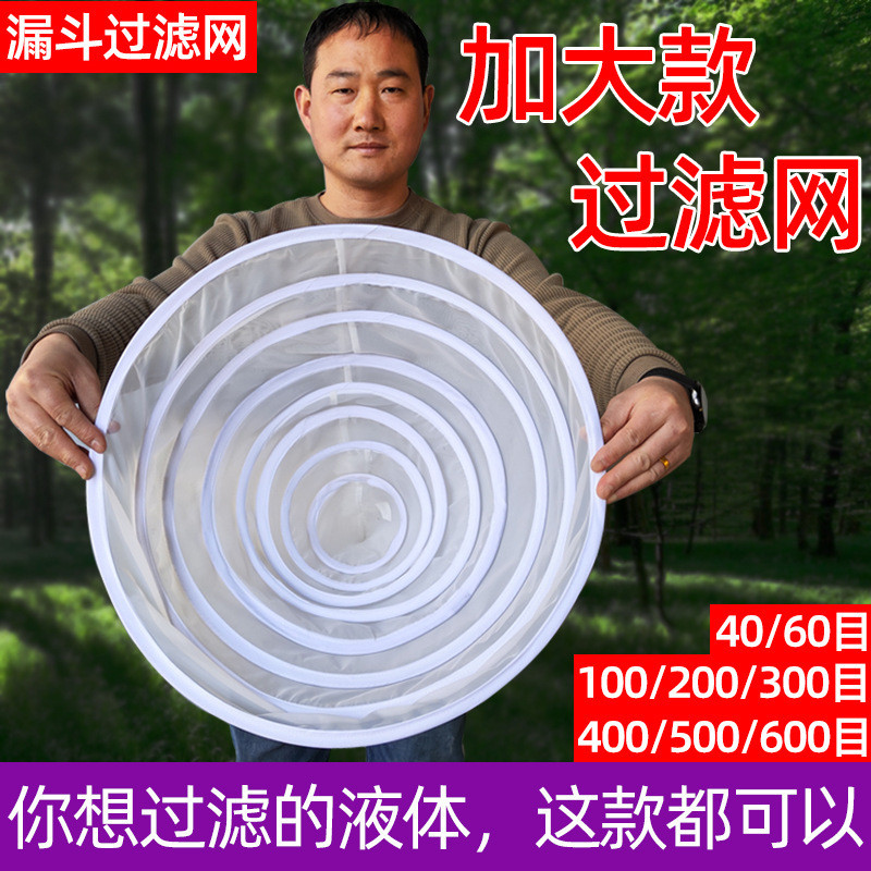 Ready Straw Nylon Filter Mesh Ultra-Fine Ultra-Density 40 Mesh-3.15