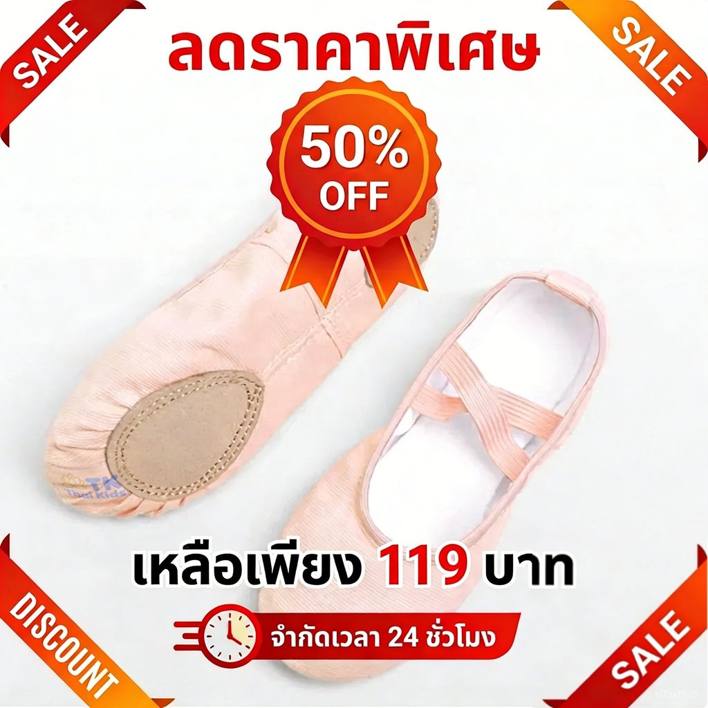 🔥กรุงเทพฯส่งไว🔥รองเท้าบัลเล่ต์ รองเท้าผ้ารองเท้าเต้นบัลเล่ต์สําหรับผู้หญิง ใส่เต้นคอนเทม เต้นจินตลีลา5 สี ไม่มีหัวหนัง