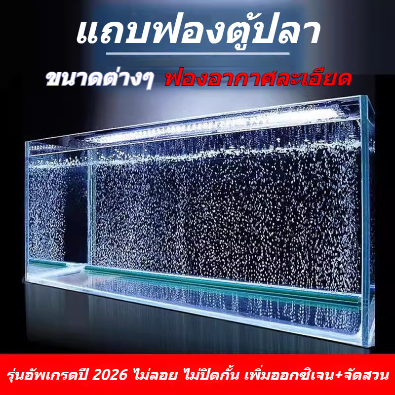 COZY 2026 NEW ปั๊มออกซิเจน, ปั๊มออกซิเจน, แถบฟองอากาศ ตู้ปลาจัดสวนออกซิเจน, ม่านอากาศหินลม, หินแถบอากาศ