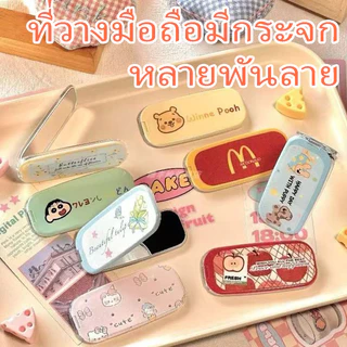 🍈Just🍈การ์ตูนน่ารักพับได้กระจกโทรศัพท์ยืนยืดพับได้วางเดสก์ทอปเป็นการสนับสนุนสำหรับทุกชนิดของกรณีโทรศัพท์-JMZJ1288-1386