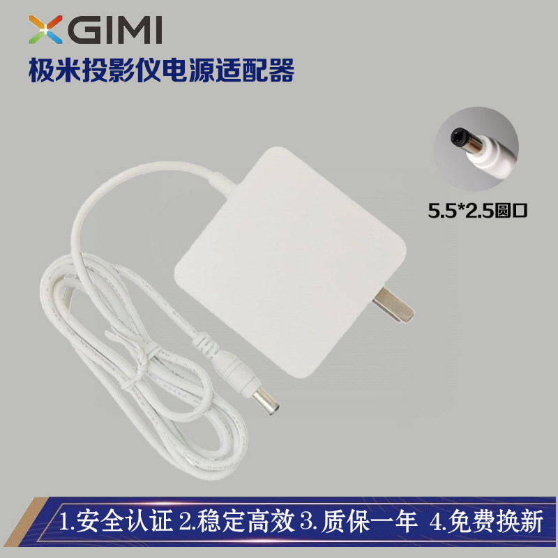 XGIMI XGIMI ใหม่ Z4Air XH04A โปรเจคเตอร์ XEW เล่นสายเคเบิลอะแดปเตอร์แหล่งชาร์จรุ่นพิเศษ