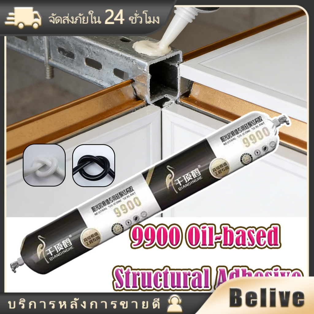 590ML กาวกกันน้ำ 9900 ความหนืดสูง กาวโครงสร้าง ศัตรู แตกร้าว รอยแตก กาวซิลิโคน